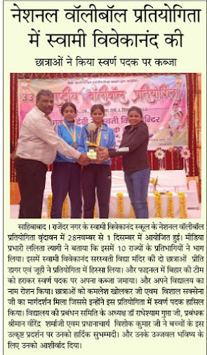 Saraswati-Vidya-Mandir-Inter-College-our-Achivment-image