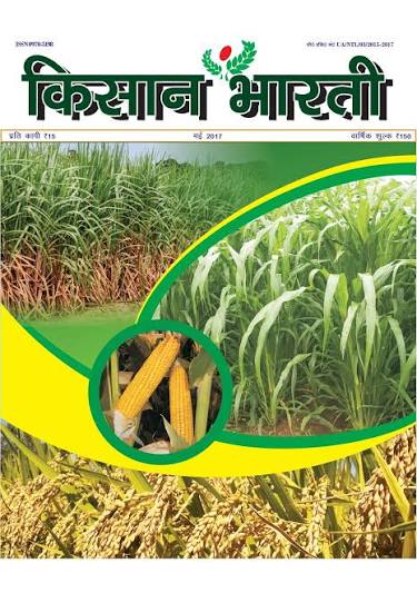Kisan Bharati